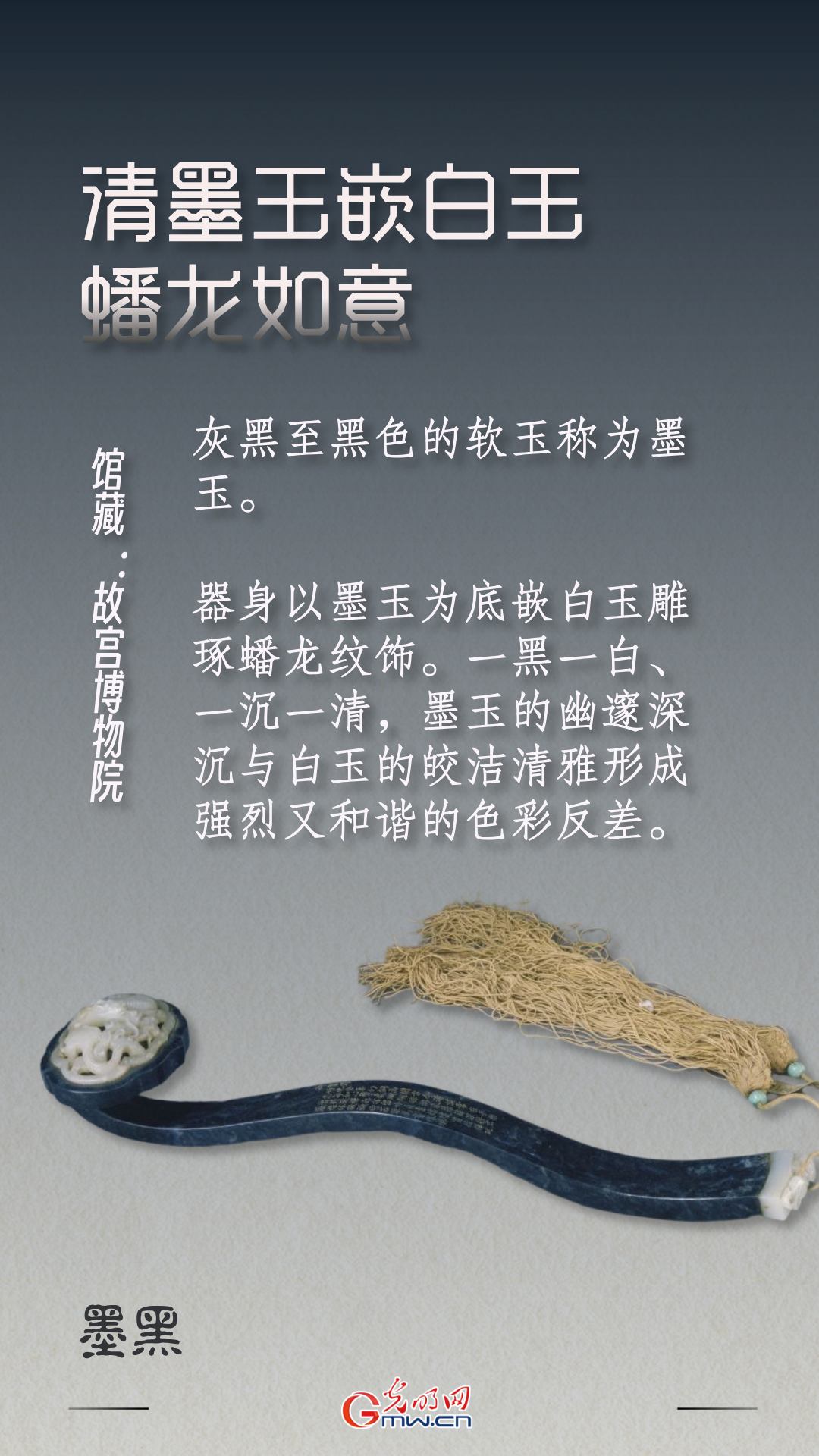 【博物馆里的色彩中国】用大地与窑火,淬一盏玄色宇宙 【博物馆里的色彩中国】用大地与窑火,淬一盏玄色宇宙