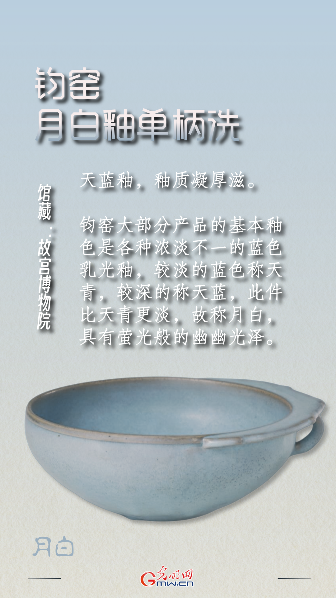 【博物馆里的色彩中国】这抹白色,为文明空出永不填满的“留白” 【博物馆里的色彩中国】这抹白色,为文明空出永不填满的“留白”