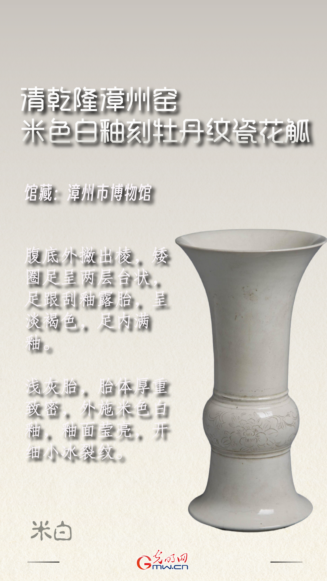 【博物馆里的色彩中国】这抹白色,为文明空出永不填满的“留白” 【博物馆里的色彩中国】这抹白色,为文明空出永不填满的“留白”