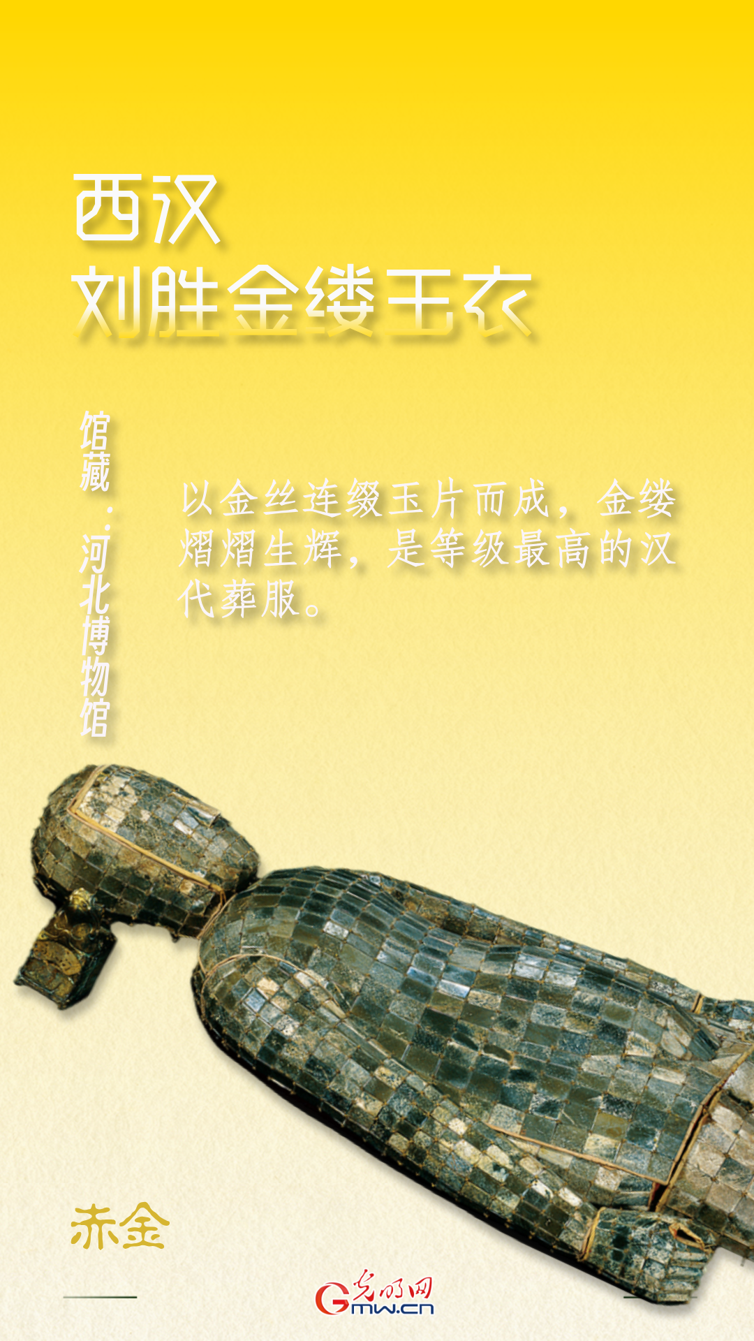 【博物馆里的色彩中国】丢掉“滤镜”,看文明在这抹黄上生长 【博物馆里的色彩中国】丢掉“滤镜”,看文明在这抹黄上生长