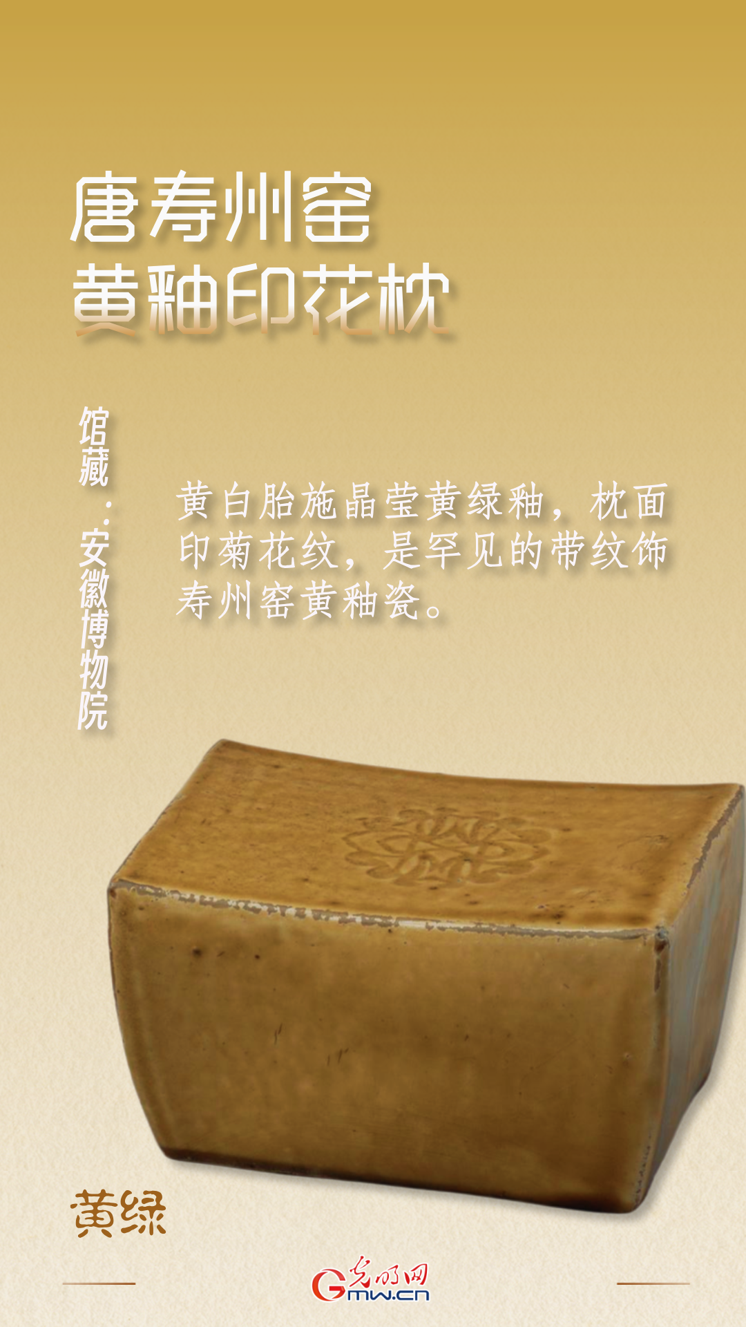 【博物馆里的色彩中国】丢掉“滤镜”,看文明在这抹黄上生长 【博物馆里的色彩中国】丢掉“滤镜”,看文明在这抹黄上生长