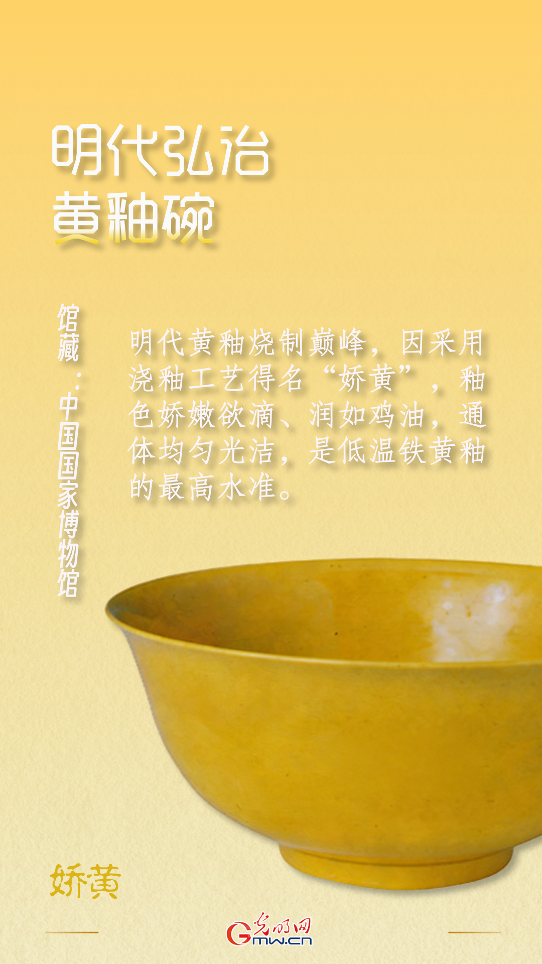 【博物馆里的色彩中国】丢掉“滤镜”,看文明在这抹黄上生长 【博物馆里的色彩中国】丢掉“滤镜”,看文明在这抹黄上生长