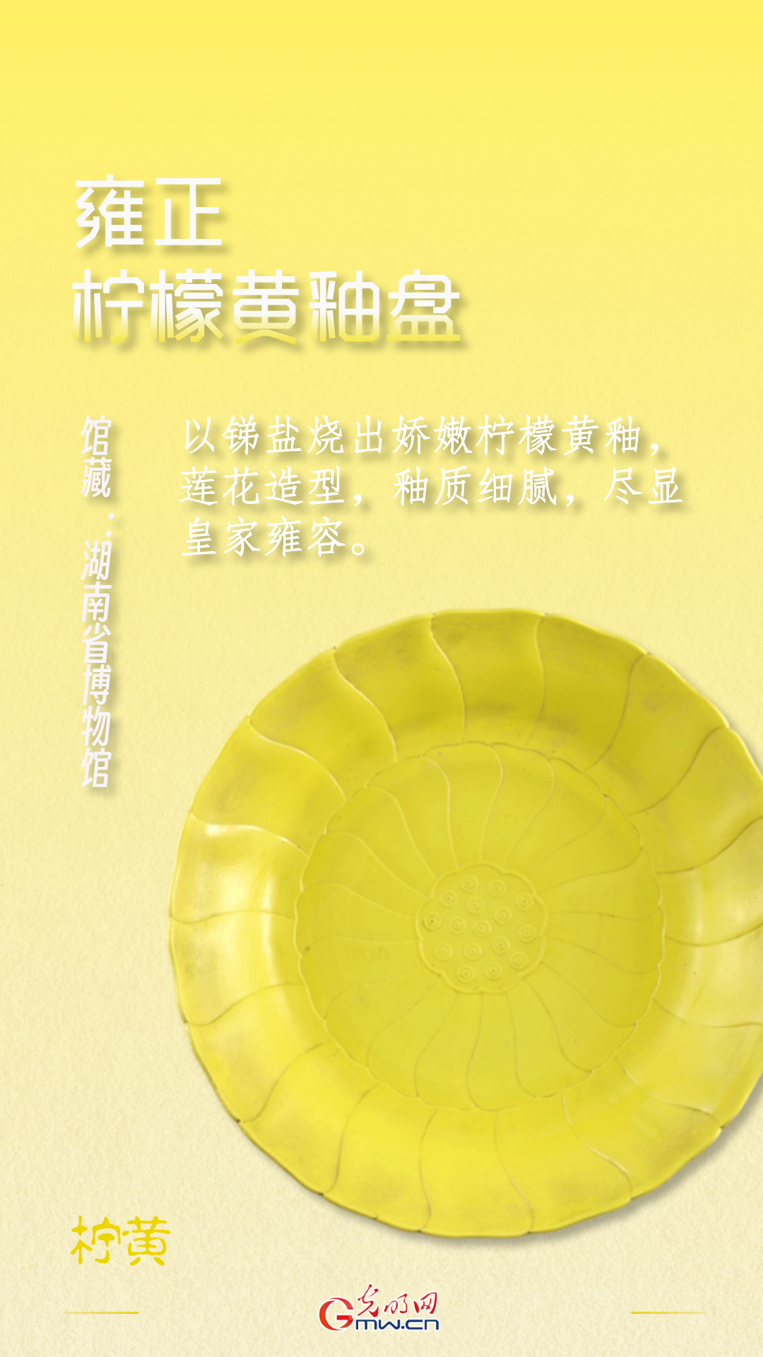 【博物馆里的色彩中国】丢掉“滤镜”,看文明在这抹黄上生长 【博物馆里的色彩中国】丢掉“滤镜”,看文明在这抹黄上生长