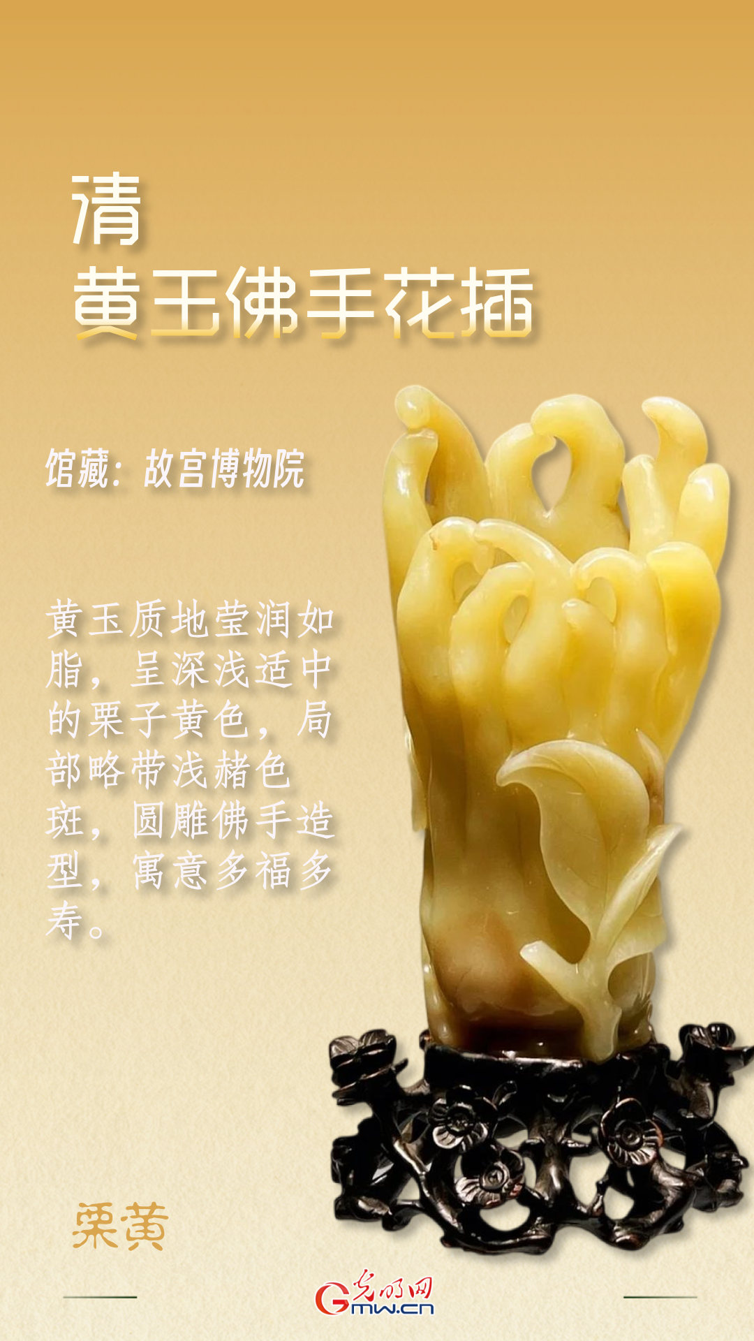 【博物馆里的色彩中国】丢掉“滤镜”,看文明在这抹黄上生长 【博物馆里的色彩中国】丢掉“滤镜”,看文明在这抹黄上生长