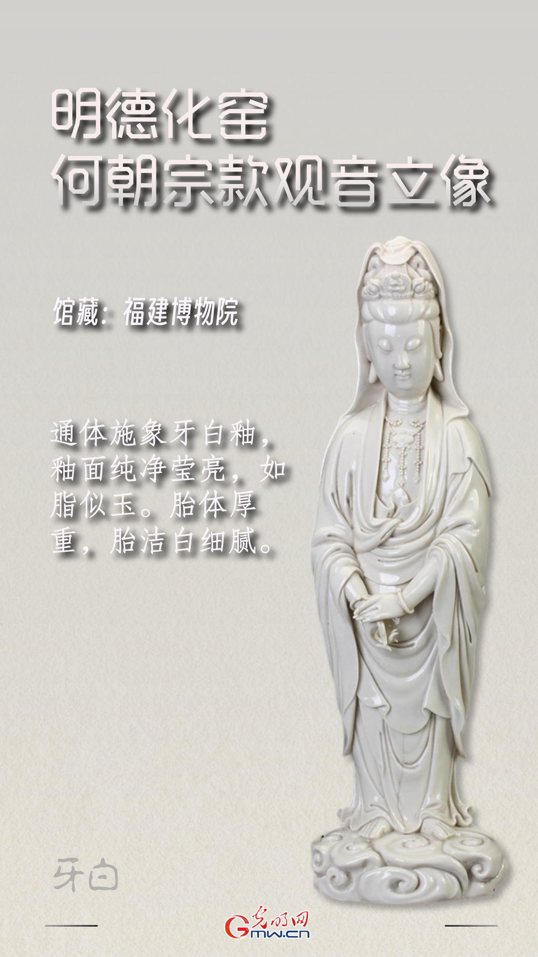 【博物馆里的色彩中国】这抹白色,为文明空出永不填满的“留白” 【博物馆里的色彩中国】这抹白色,为文明空出永不填满的“留白”