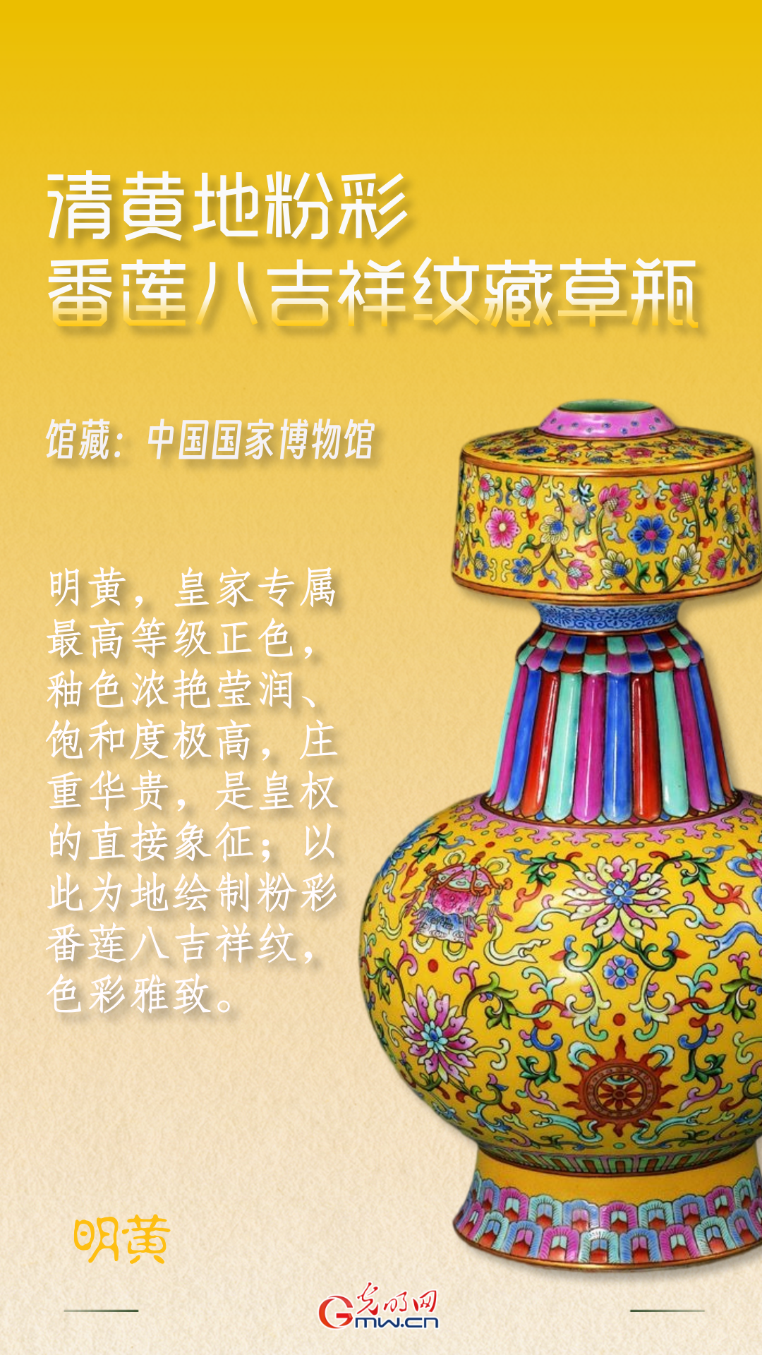 【博物馆里的色彩中国】丢掉“滤镜”,看文明在这抹黄上生长 【博物馆里的色彩中国】丢掉“滤镜”,看文明在这抹黄上生长