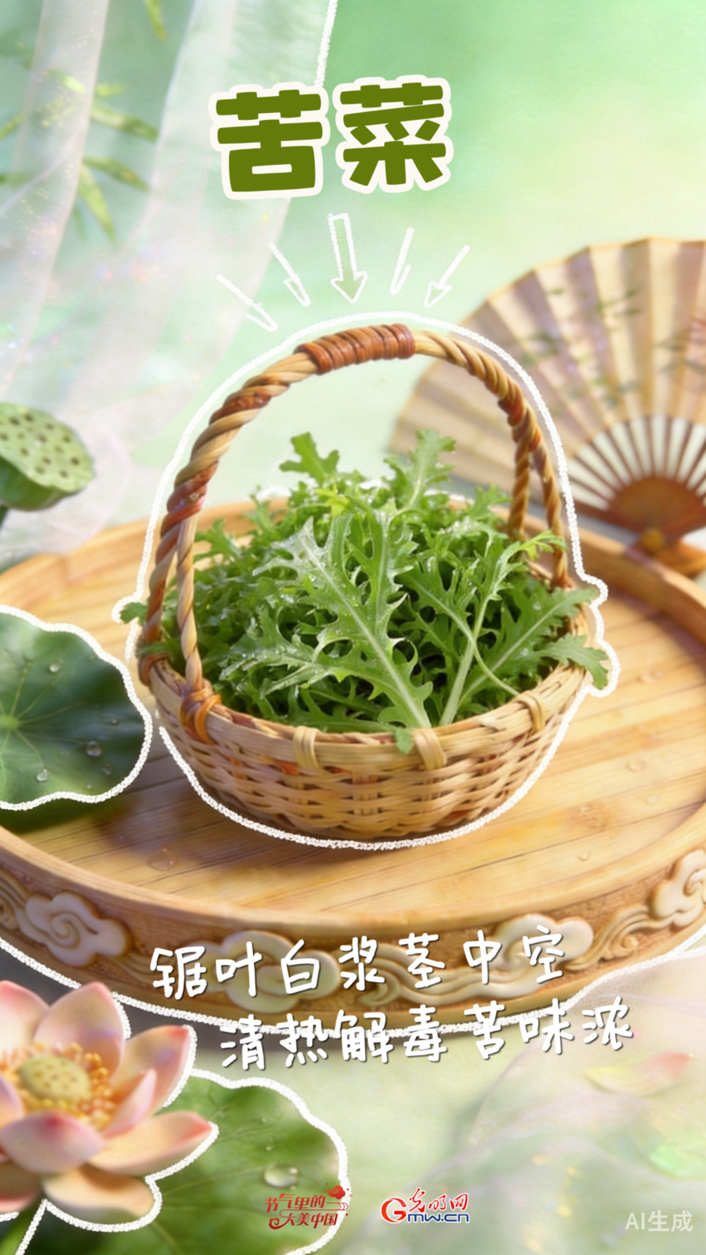 【节气里的大美中国·节气的果实】小满・小得盈满：清甘苦鲜皆夏味