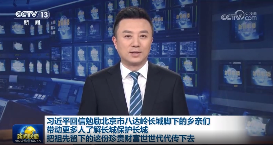 【洞见长城】第十七集丨 “爱我中华 修我长城”——共谱华章