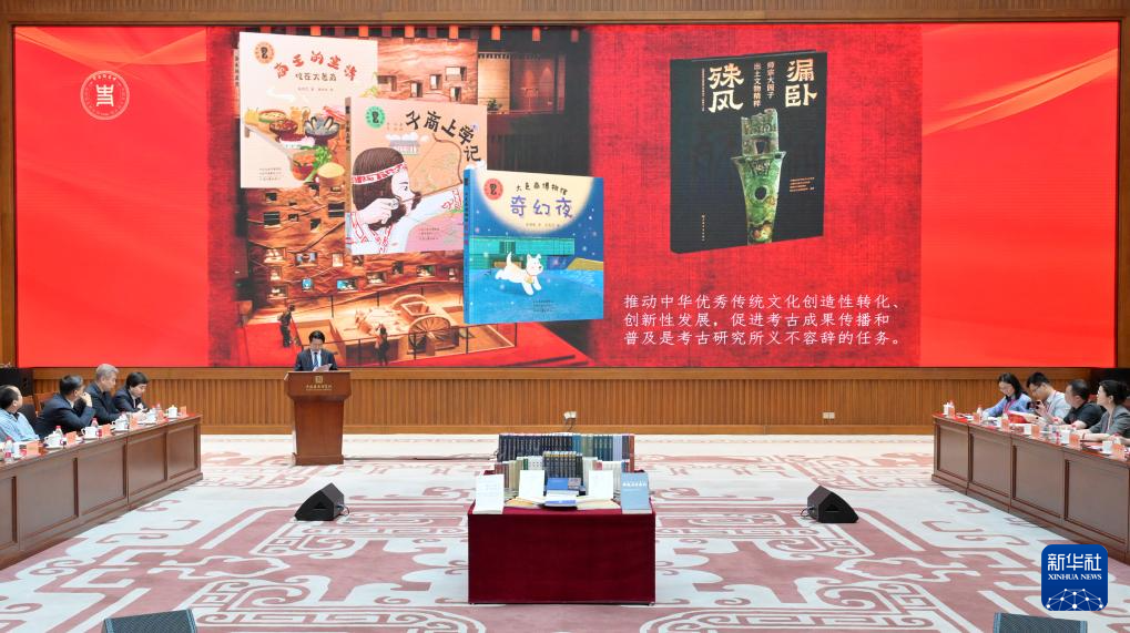 中国社科院考古所发布考古领域研究成果