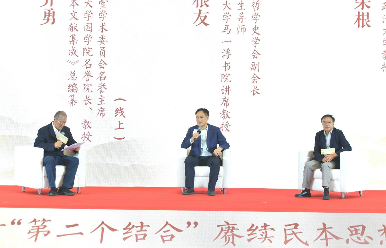 《民本文献集成》首批成果在京发布