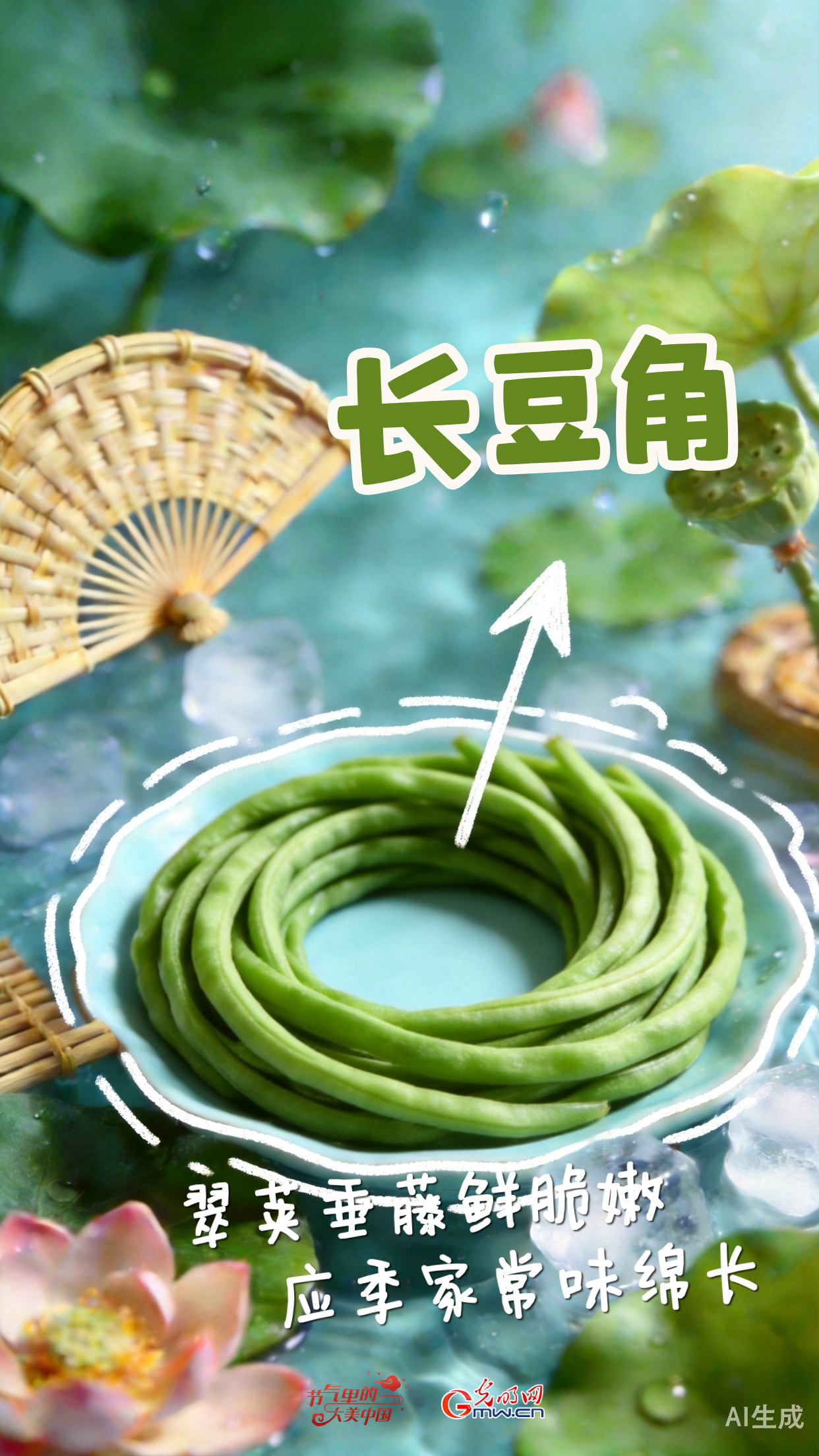 【节气里的大美中国・节气的果实】芒种・仲夏初临：酸甜鲜脆品清欢