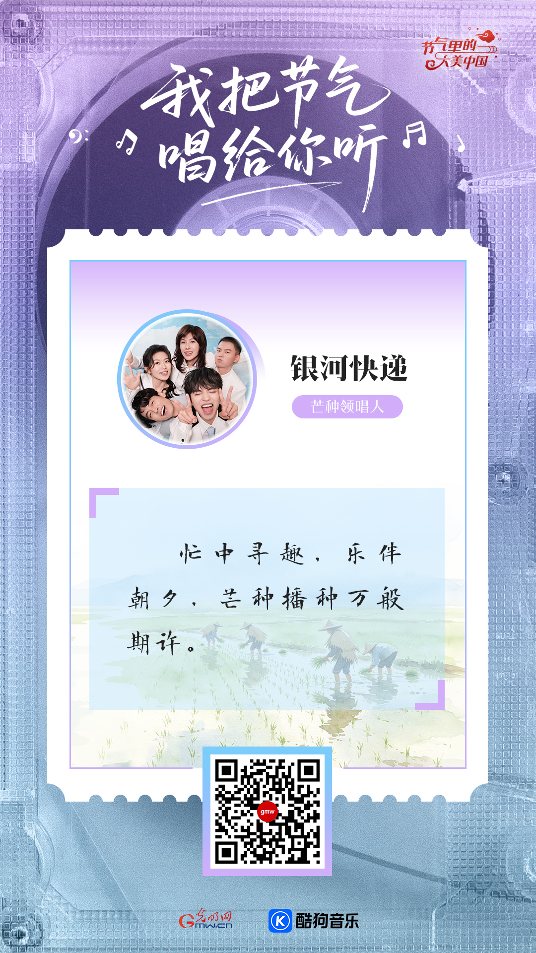 芒种：“芒”而有度，播种美好生活