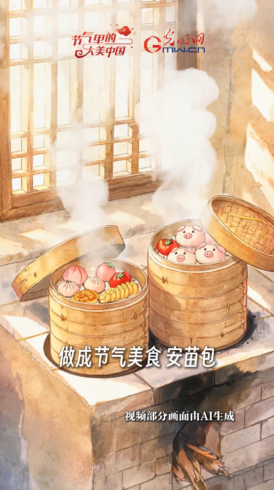 【节气里的大美中国·非遗食韵】芒种时节，安苗包藏着丰收心愿