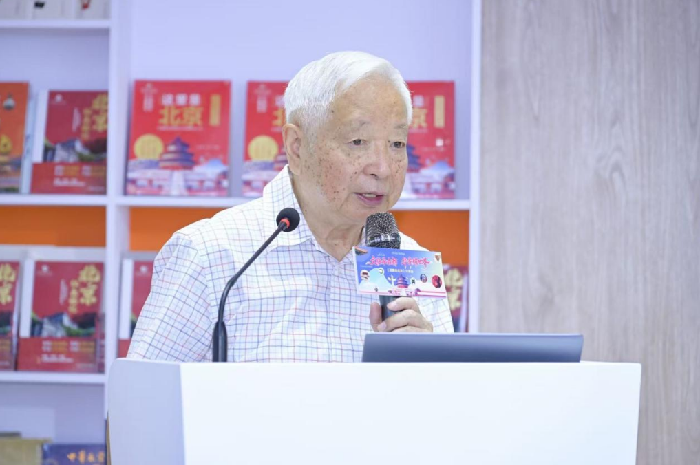 文脉承古都 华章耀世界——《这里是北京》分享会在京举办