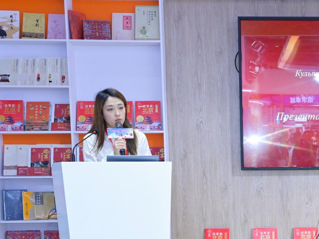 文脉承古都 华章耀世界——《这里是北京》分享会在京举办