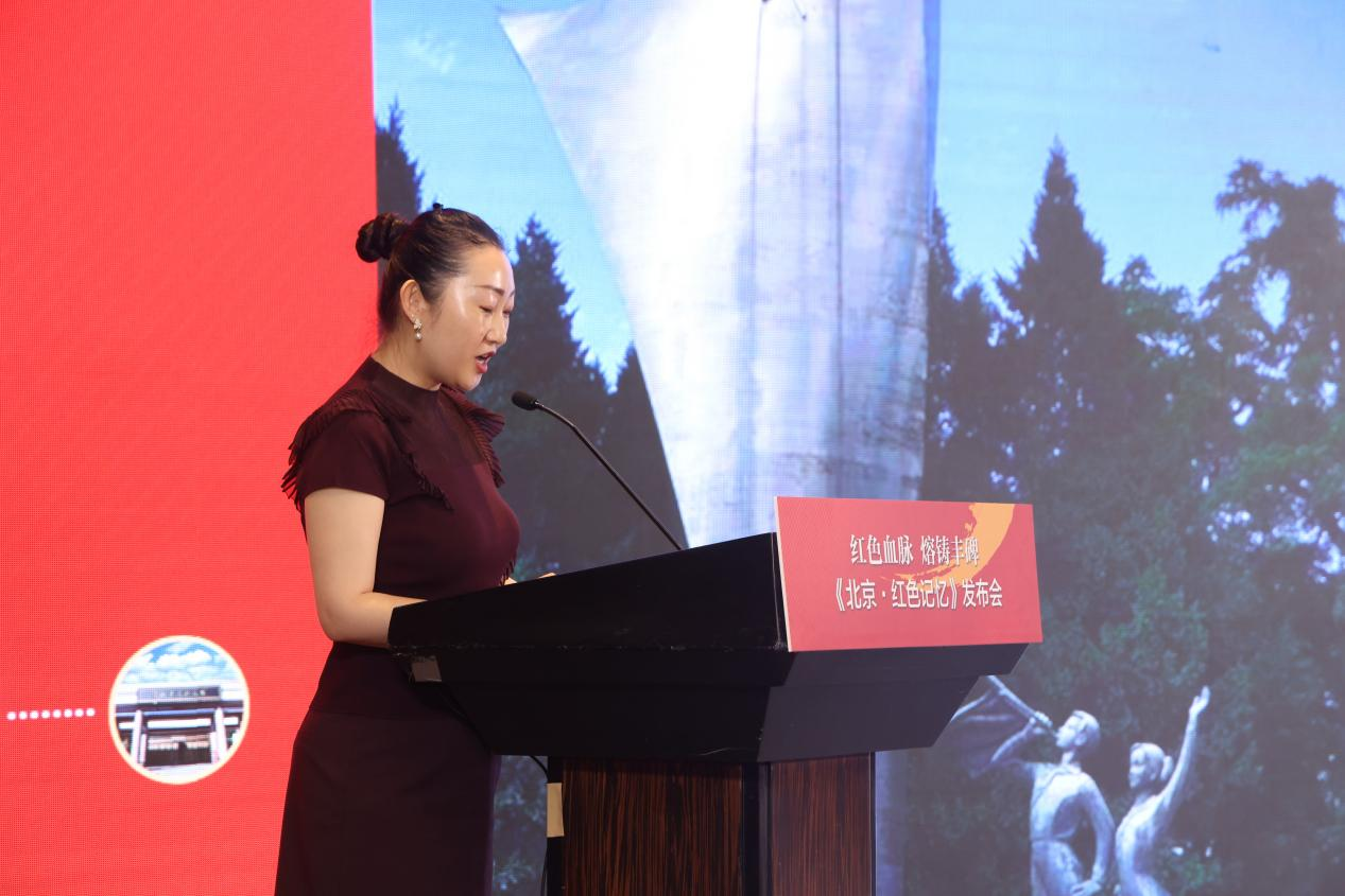 “红色血脉 熔铸丰碑 ——《北京・红色记忆》发布会”在国家会议中心成功举办 融媒体读物传承京华红色基因 “红色血脉 熔铸丰碑 ——《北京・红色记忆》发布会”在国家会议中心成功举办 融媒体读物传承京华红色基因