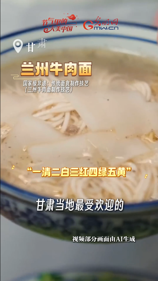 【节气里的大美中国·非遗食韵】昼最长，吃面忙！解锁非遗面食烟火味