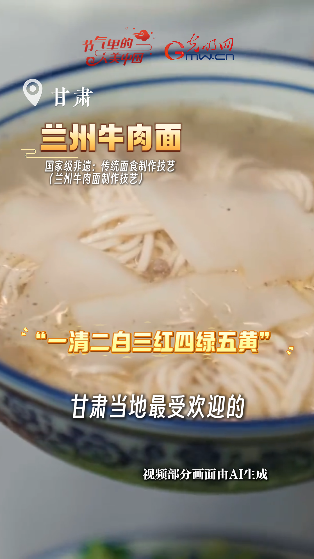 【节气里的大美中国·非遗食韵】昼最长，吃面忙！解锁非遗面食烟火味