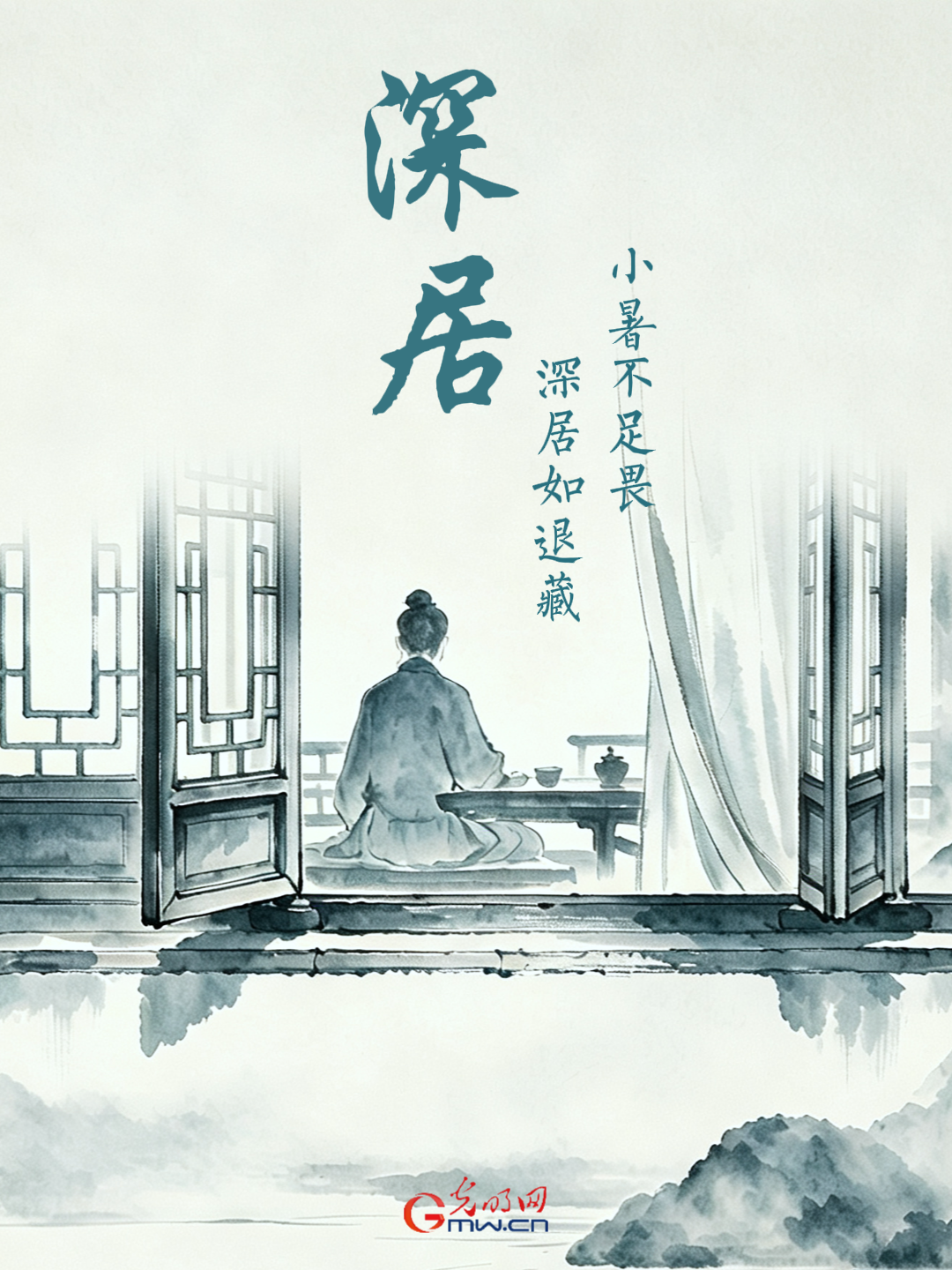 【节气里的大美中国】小暑“消”暑丨诗谚里的“清凉方”