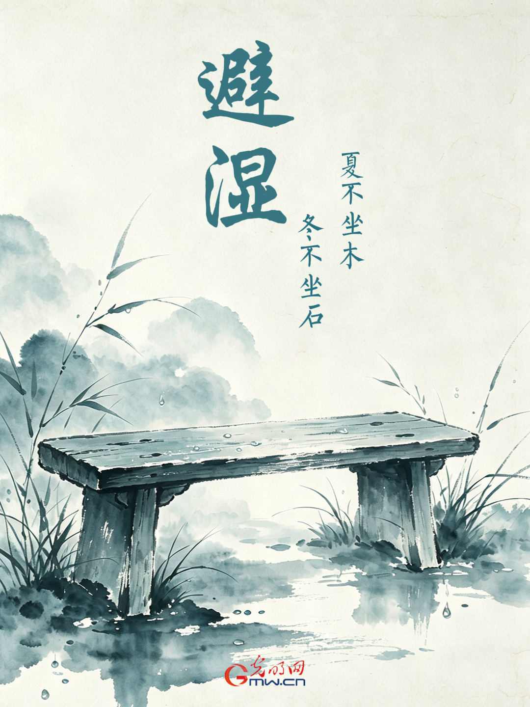 【节气里的大美中国】小暑“消”暑丨诗谚里的“清凉方”