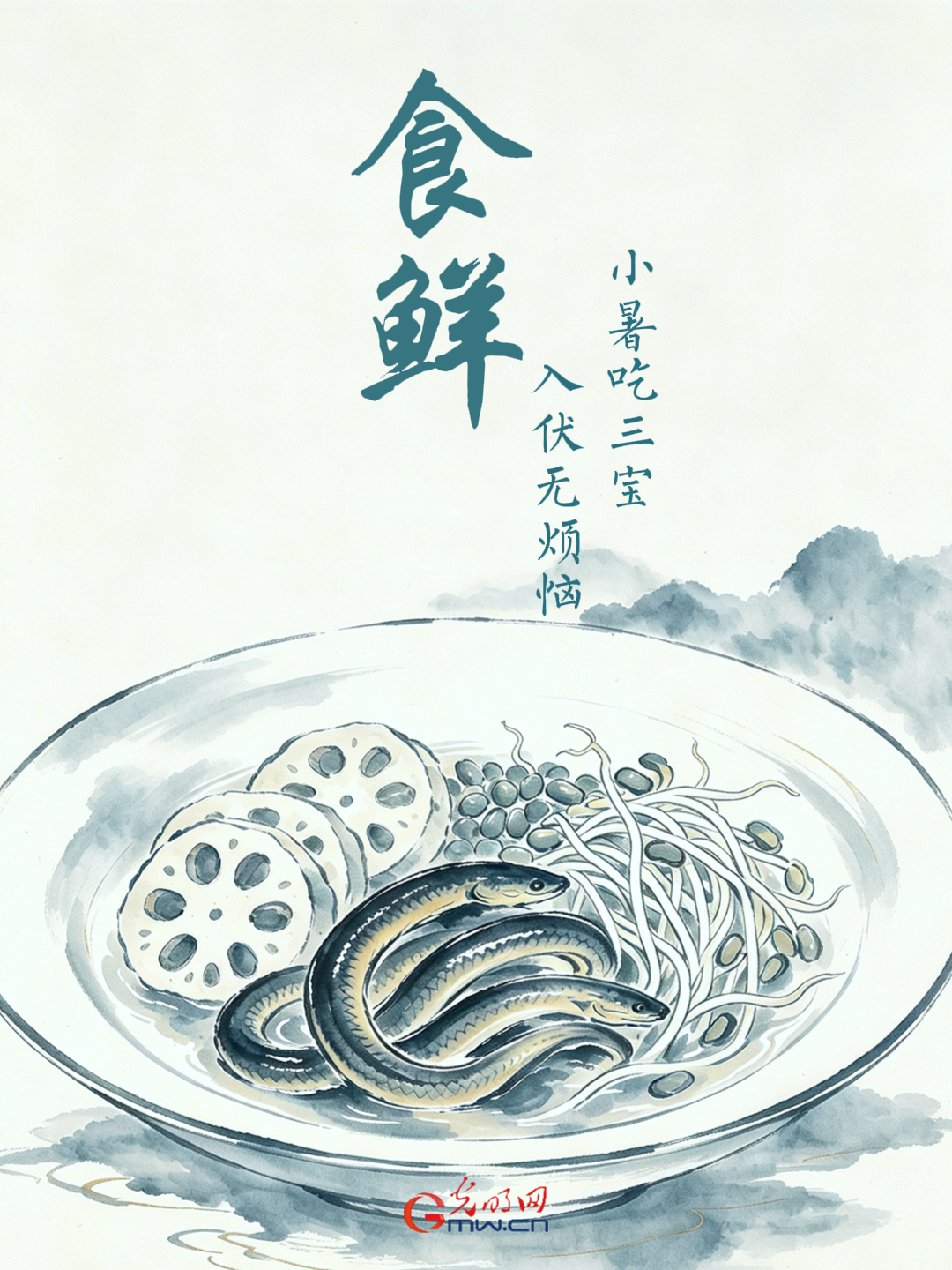 【节气里的大美中国】小暑“消”暑丨诗谚里的“清凉方”