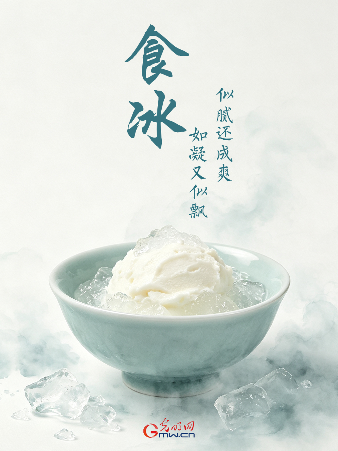 【节气里的大美中国】小暑“消”暑丨诗谚里的“清凉方”