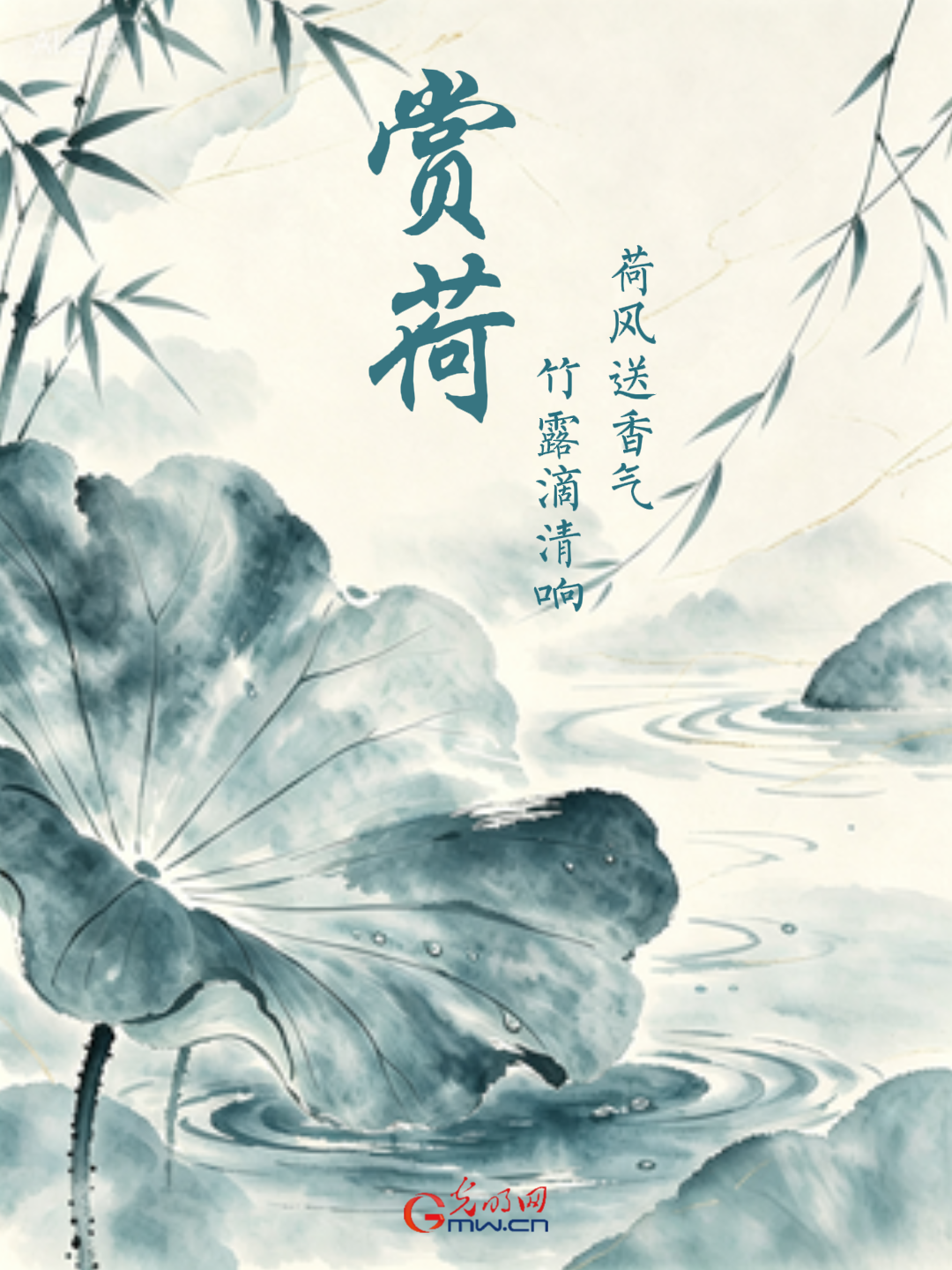 【节气里的大美中国】小暑“消”暑丨诗谚里的“清凉方”