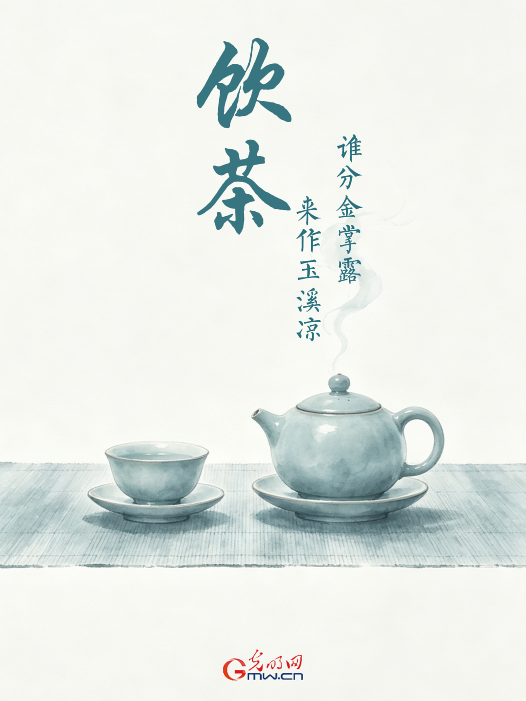 【节气里的大美中国】小暑“消”暑丨诗谚里的“清凉方”