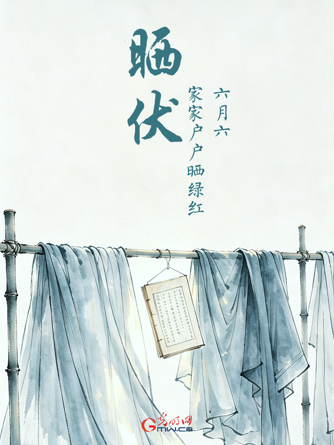 【节气里的大美中国】小暑“消”暑丨诗谚里的“清凉方”