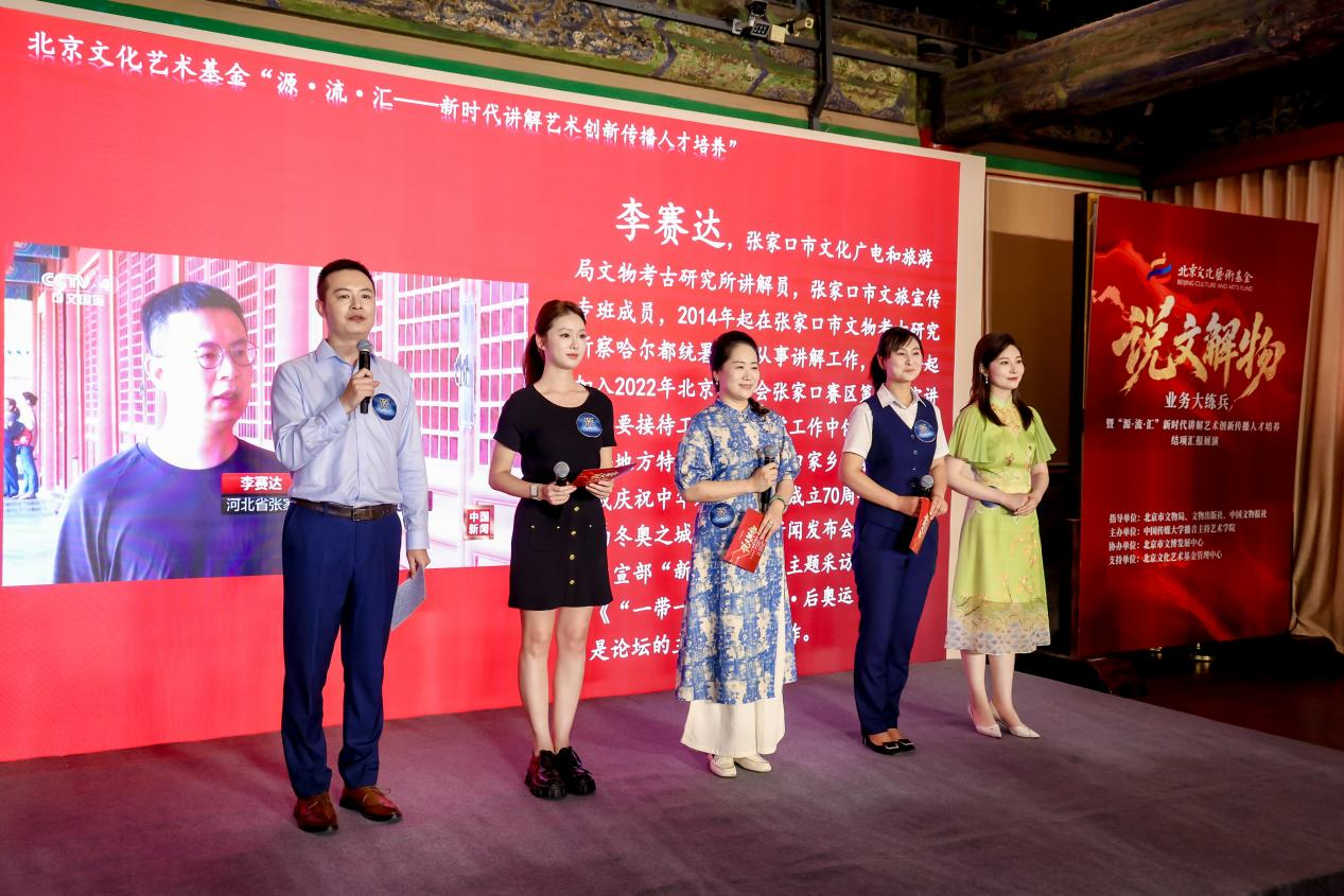 古殿汇新声,薪火续华章 “源·流·汇——新时代讲解艺术创新传播人才培养” 汇报展演圆满举行 古殿汇新声,薪火续华章 “源·流·汇——新时代讲解艺术创新传播人才培养” 汇报展演圆满举行