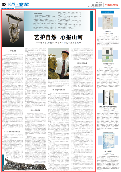 联合国环保艺术大师袁熙坤:小车不倒只管推 联合国环保艺术大师袁熙坤:小车不倒只管推