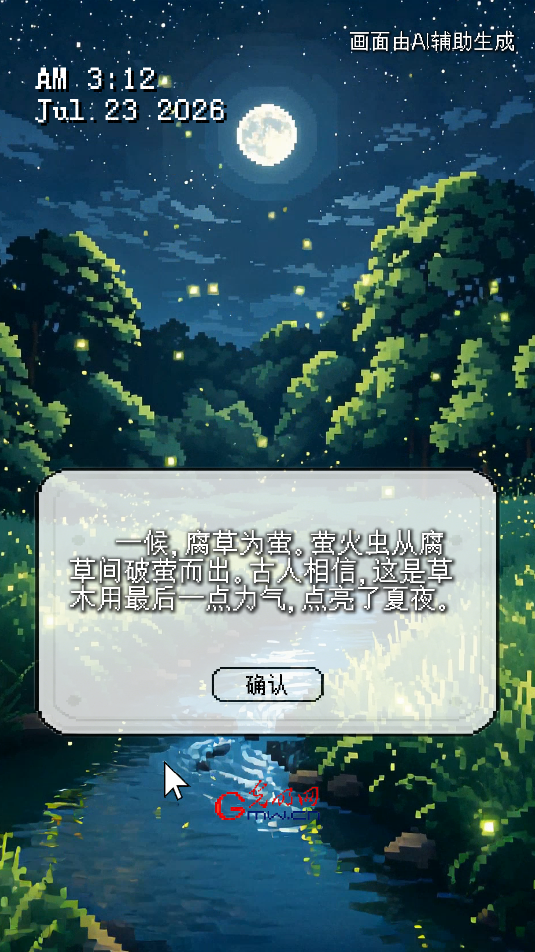 【节气里的大美中国】节气副本丨大暑：夏天的“最后一关”