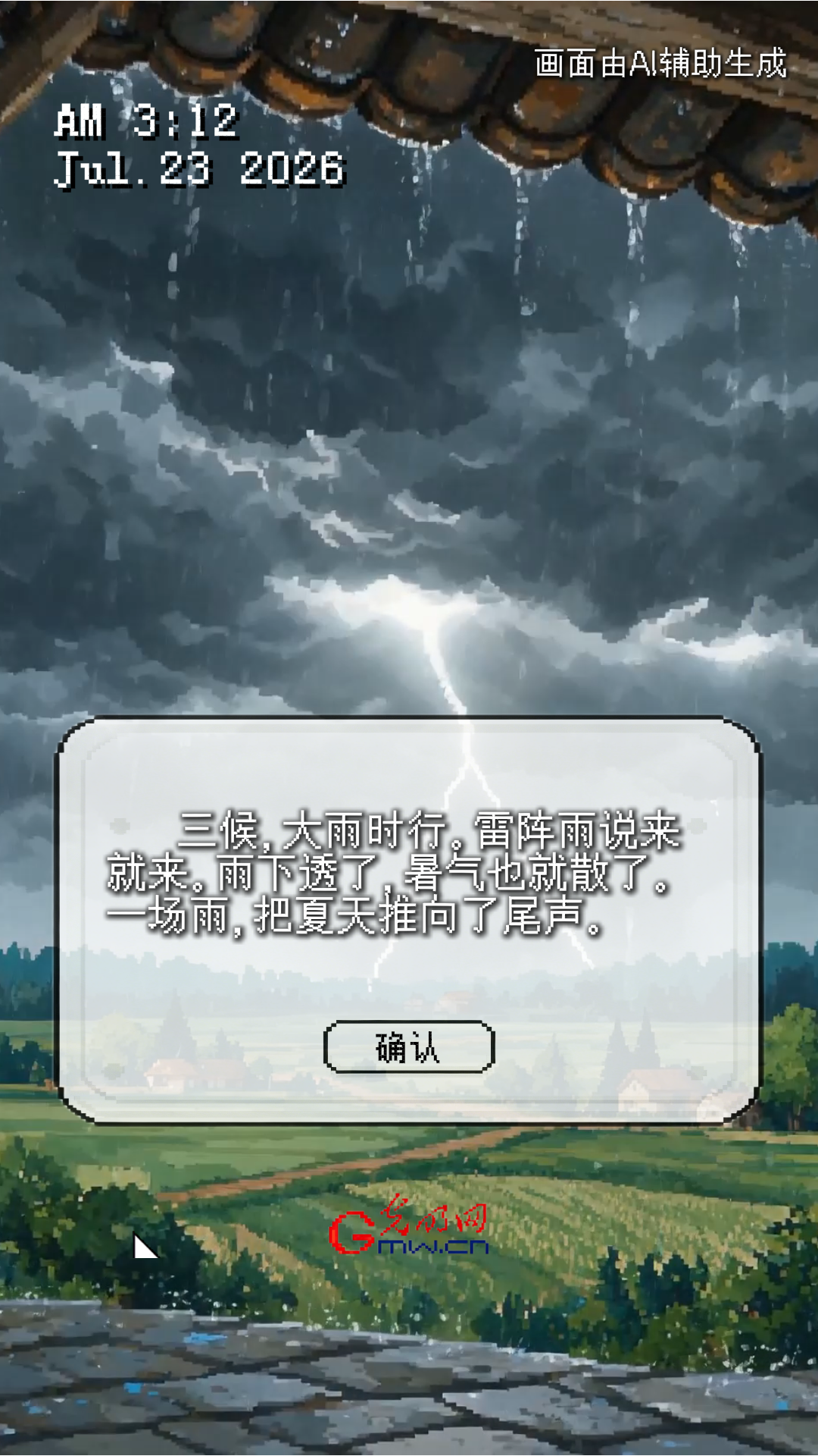 【节气里的大美中国】节气副本丨大暑：夏天的“最后一关”