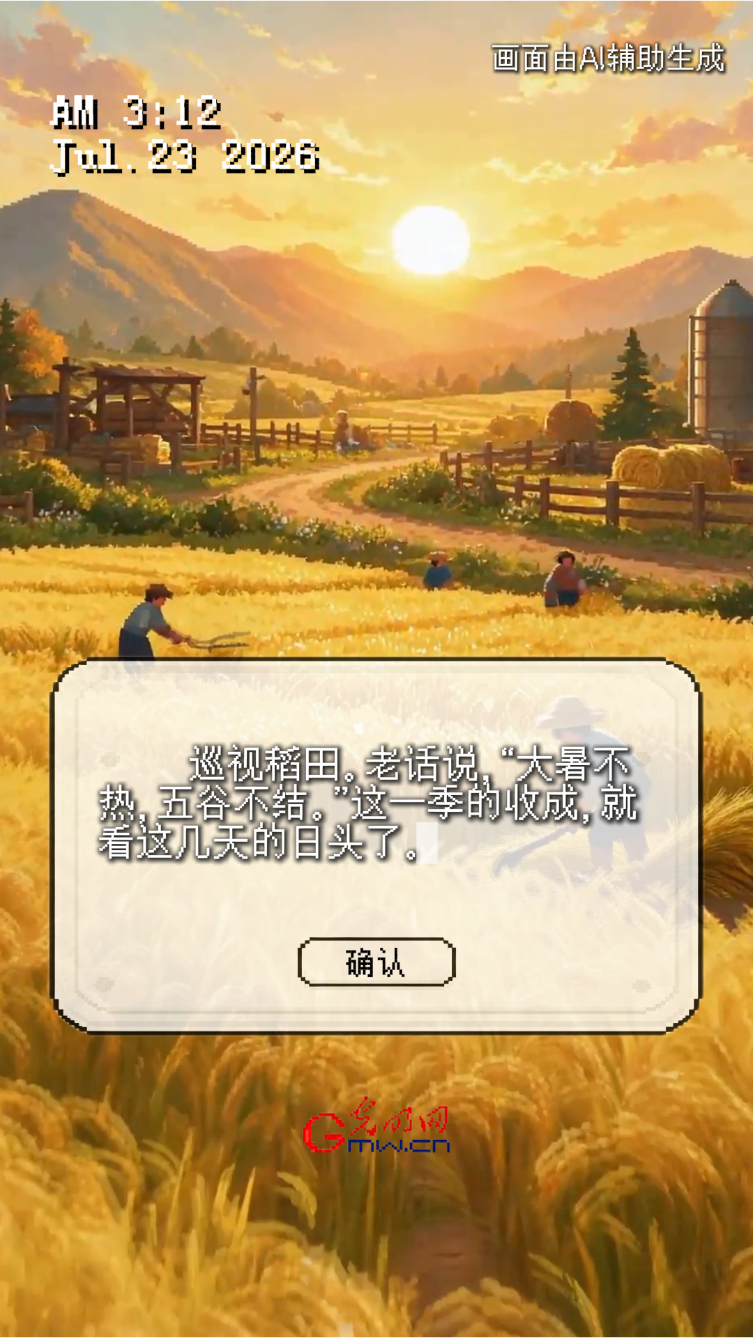 【节气里的大美中国】节气副本丨大暑：夏天的“最后一关”
