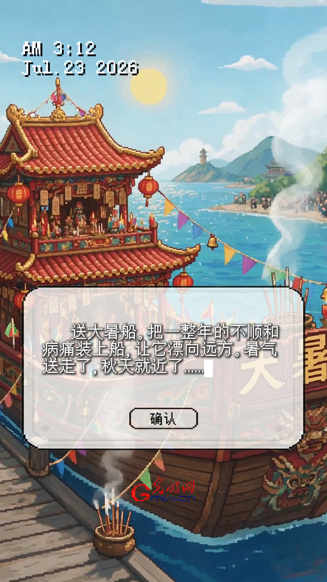 【节气里的大美中国】节气副本丨大暑：夏天的“最后一关”