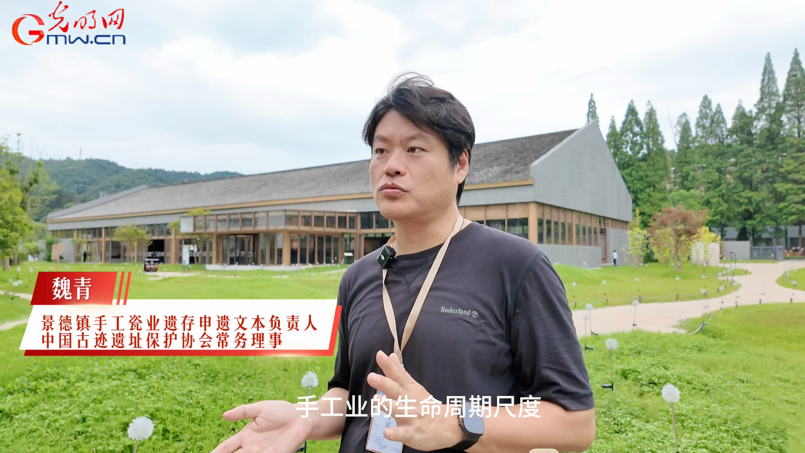 申遗工作者谈景德镇未来发展：用完整框架讲好遗存故事