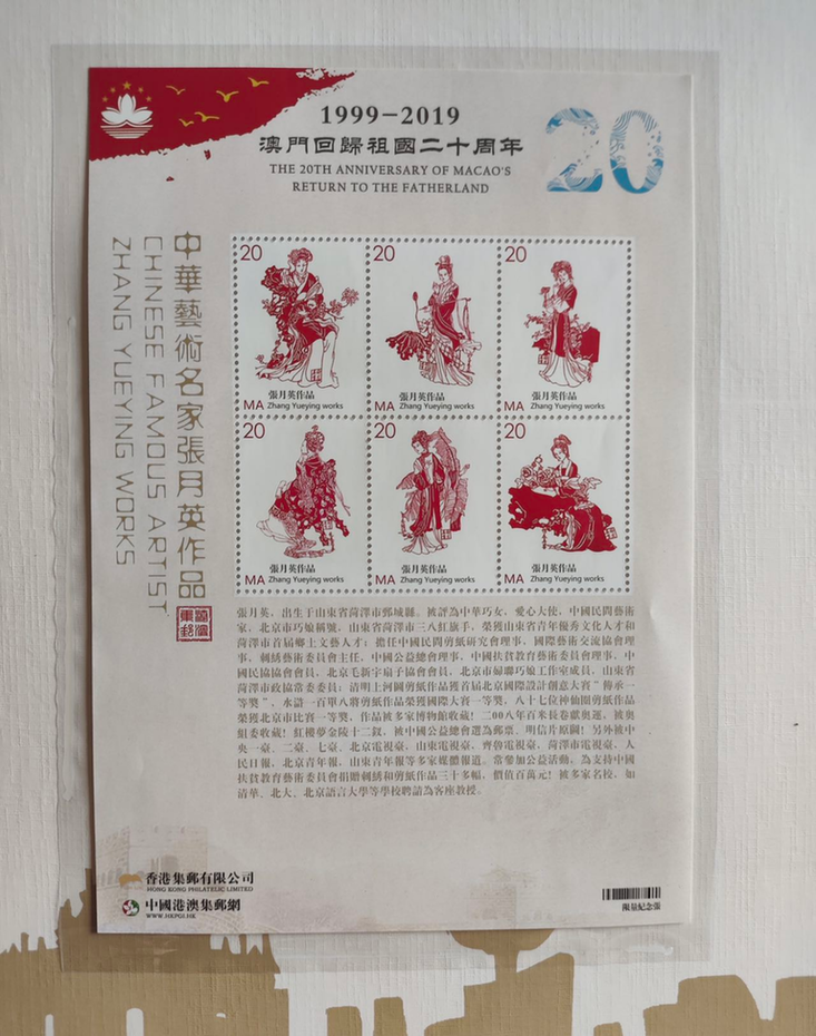 张月英:从农家院走出来的剪纸艺术家 张月英:从农家院走出来的剪纸艺术家