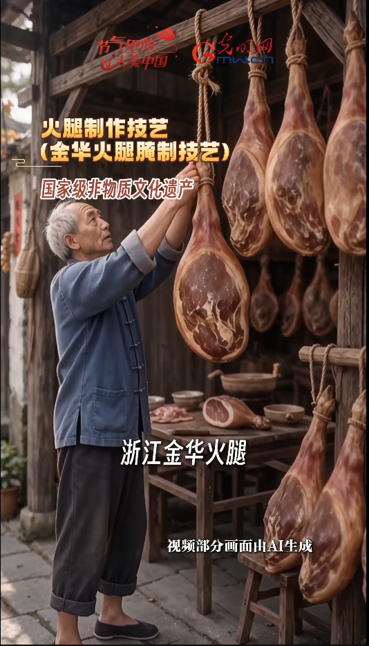 【节气里的大美中国·非遗食韵】立秋进补！贴秋膘藏着非遗烟火