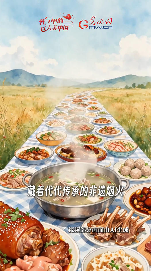 【节气里的大美中国·非遗食韵】立秋进补！贴秋膘藏着非遗烟火