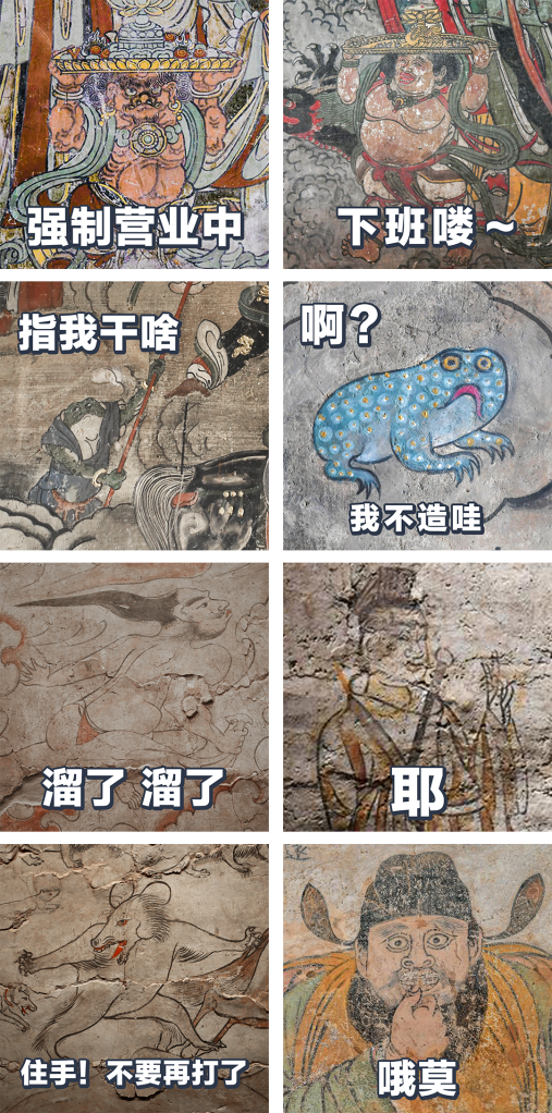 壁画还能这样看,一起来跟着古人找“彩蛋”