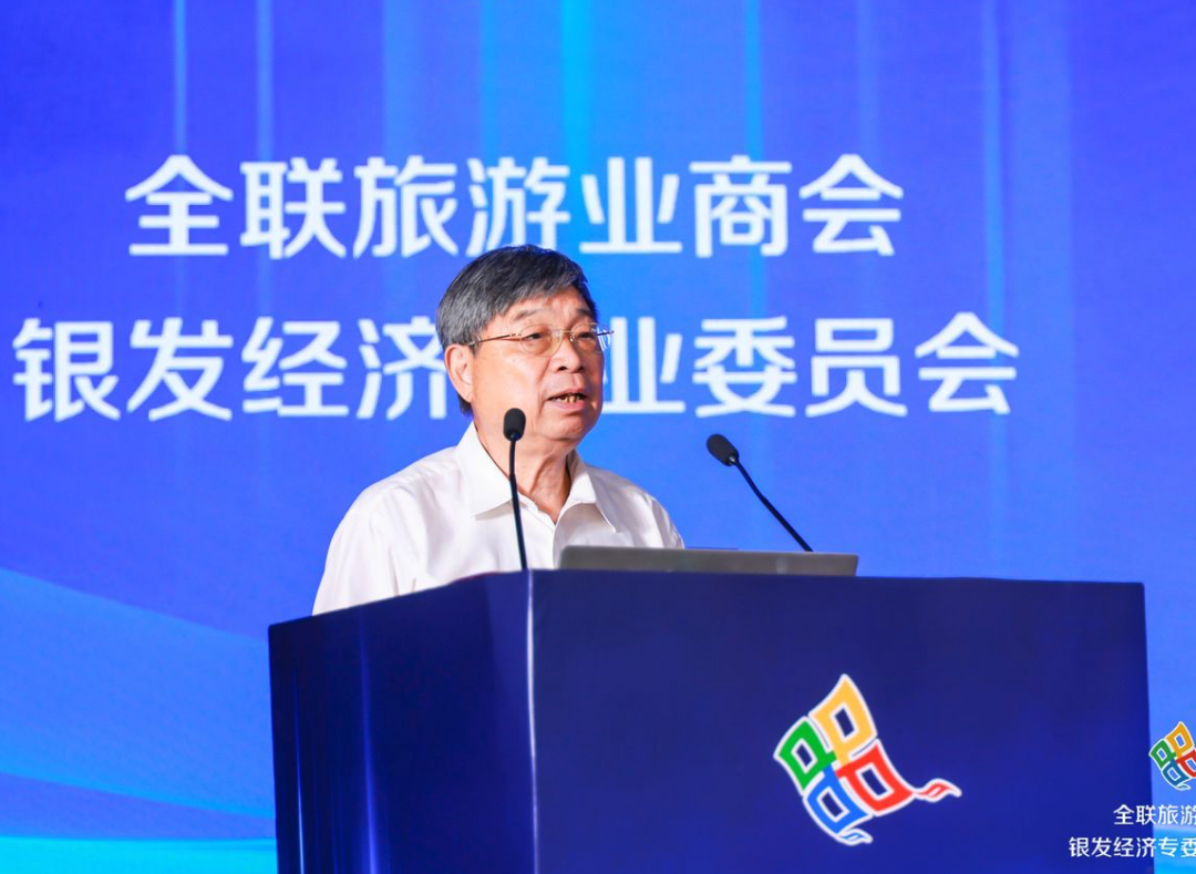 全联旅游业商会银发经济专委会在京成立 银发文旅高质量发展大会同期举行