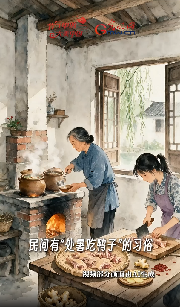 【节气里的大美中国·非遗食韵】暑气止秋凉至 吃鸭正当时