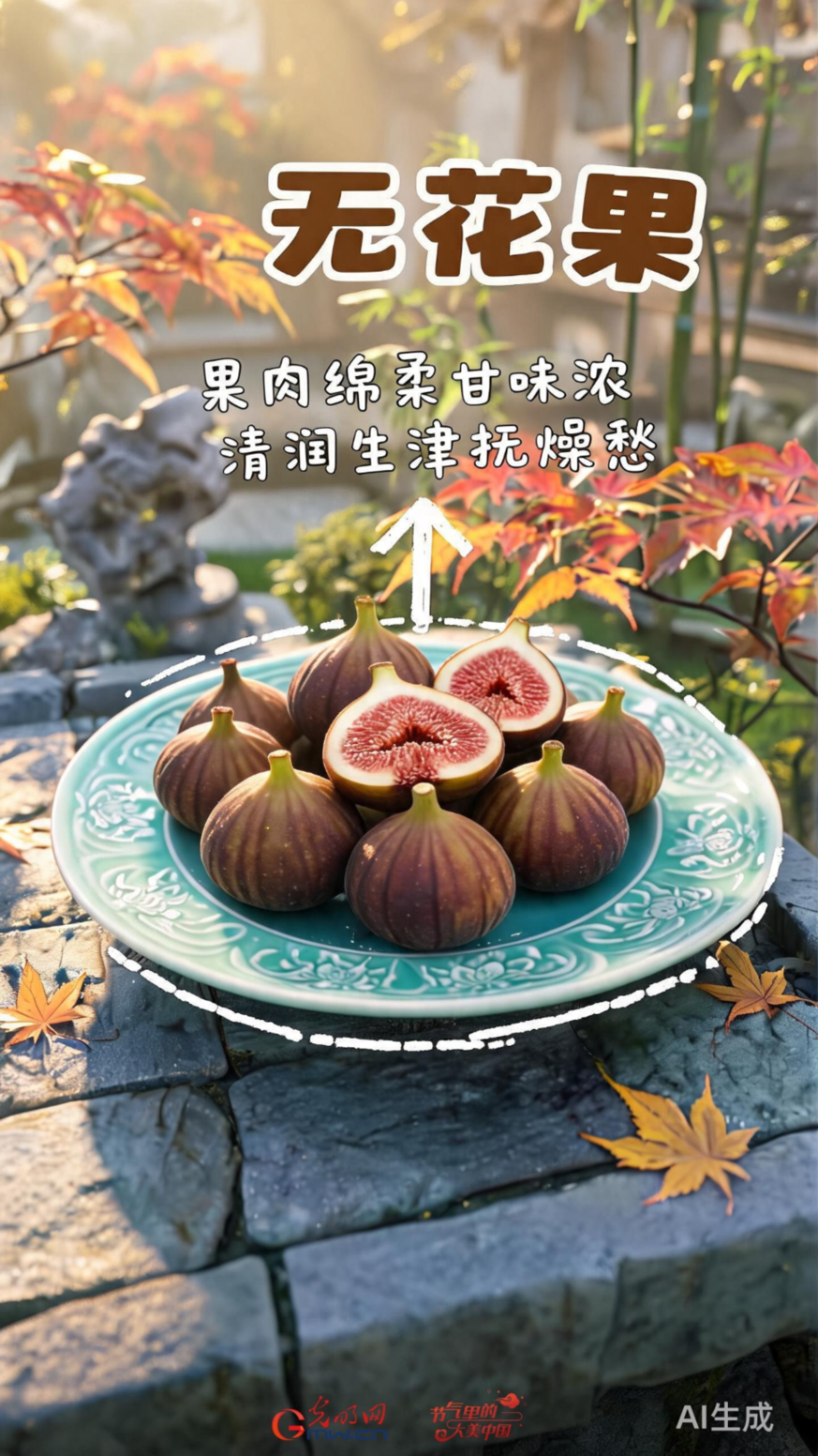 【节气里的大美中国・节气的果实】处暑・初秋润燥：应季蔬果解余暑