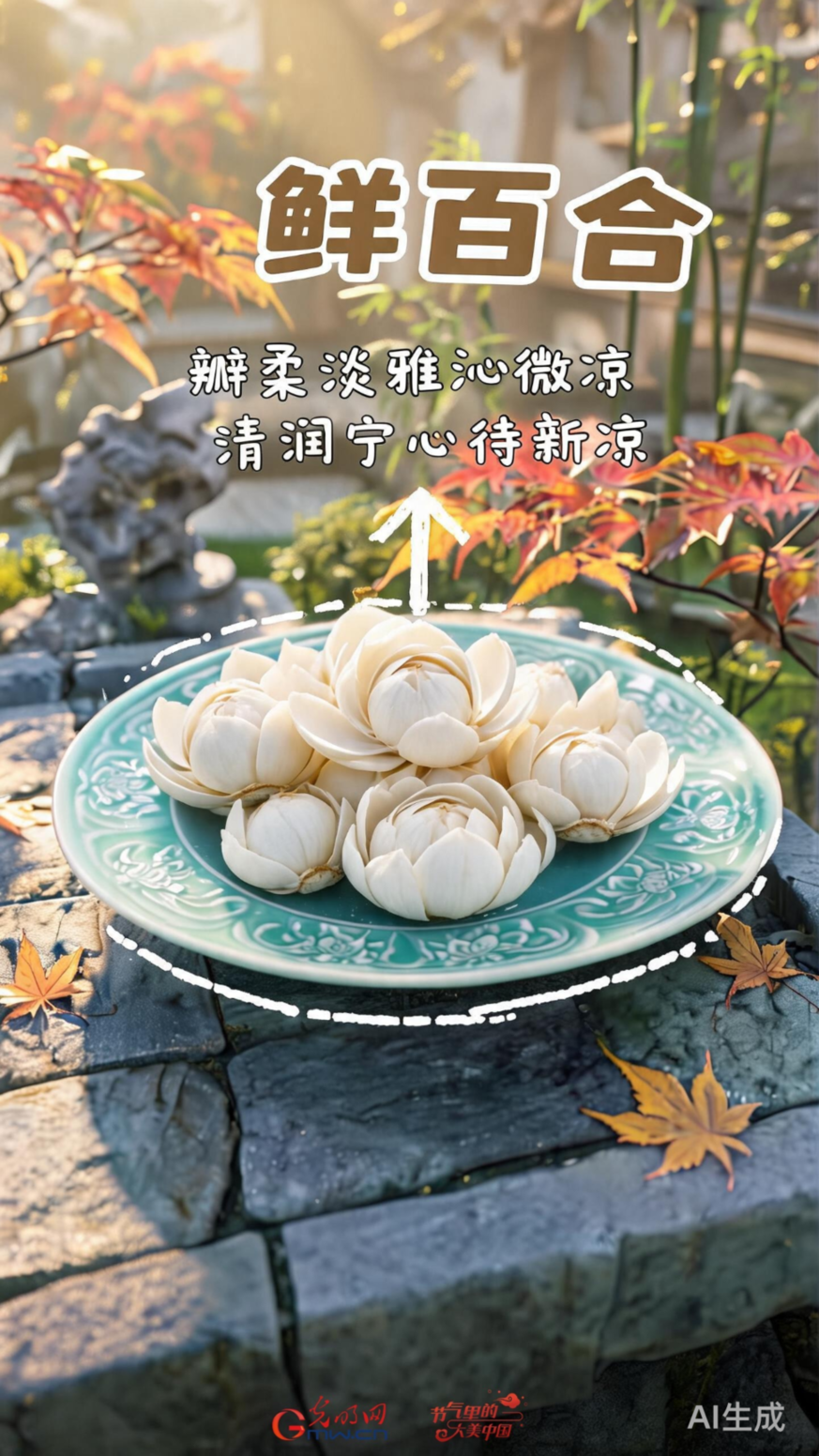 【节气里的大美中国・节气的果实】处暑・初秋润燥：应季蔬果解余暑