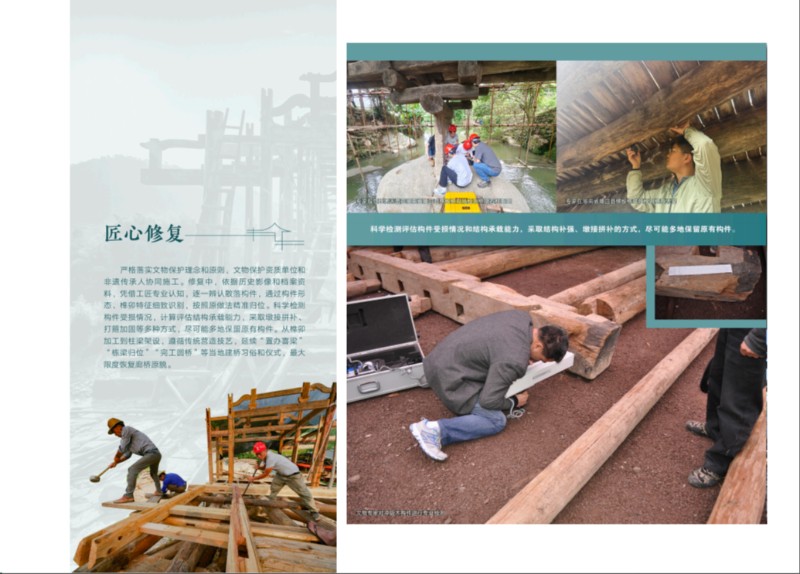 一桥承古今 守望续文脉——瞧!廊桥保护三年行动成绩斐然 一桥承古今 守望续文脉——瞧!廊桥保护三年行动成绩斐然