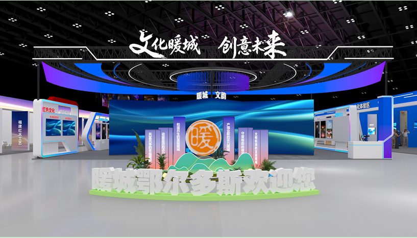 剧透，2026鄂尔多斯文化创意产业活动周亮点满满