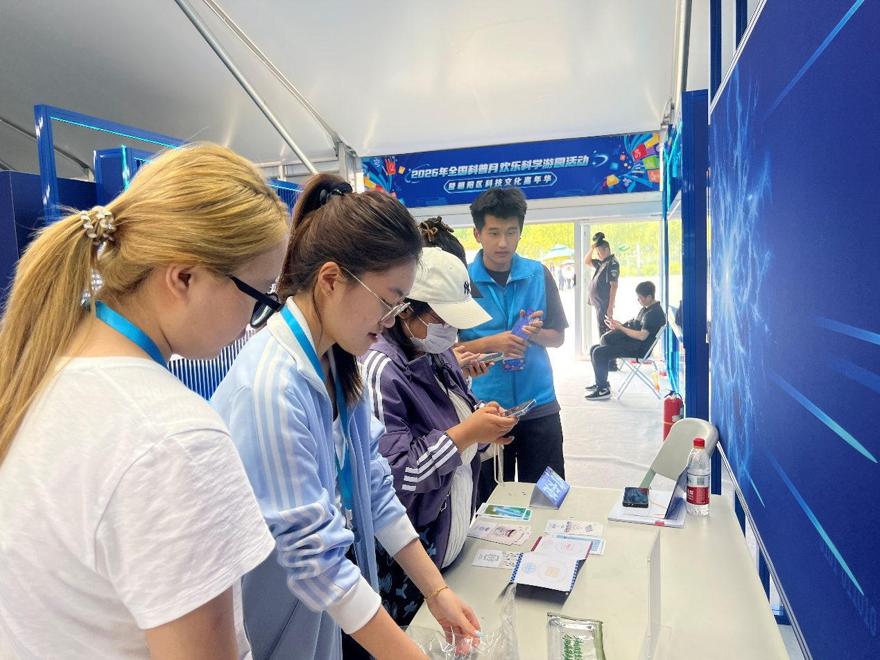 ​北京9月这场免费科学游园会你能泡一整天