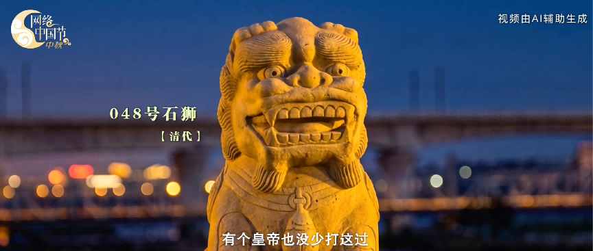 【网络中国节·中秋】桥见中国月 【网络中国节·中秋】桥见中国月