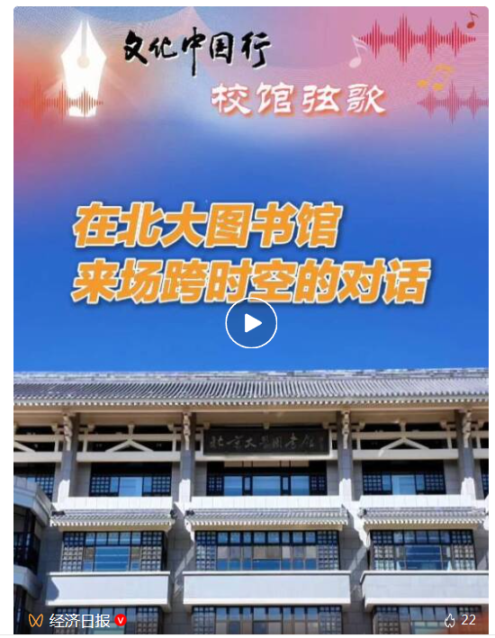 北大图书馆为何要把最好的位置留给一个阅览室？