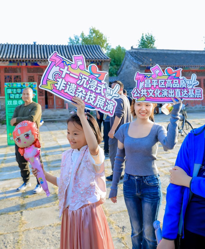 非遗杂技进乡村 文化惠民暖人心——国家级非物质文化遗产吴桥杂技把绝活送到群众身边